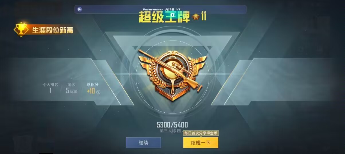和平精英先行者透视直装 - ��ƽ��Ӣ���ֿ���ұ�������Ҵ�辅助预览图